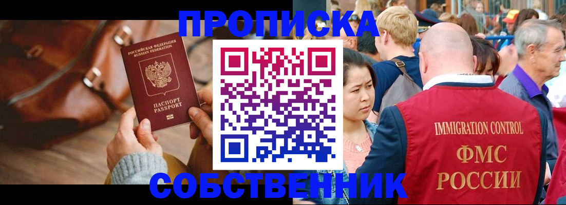 прописка ребенка в Благодарном